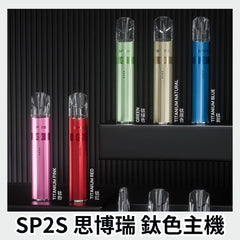 SP2S Legend S 一代
