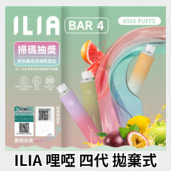 ILIA 哩亞 BAR-6500口
