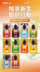 RELX 煙油